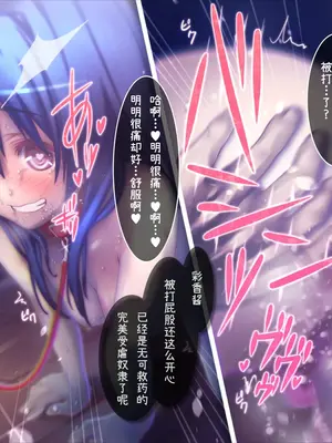 [MillionServant] 倒錯娼女～堕落する真面目系変態中毒女子×生～｜倒错娼女～堕落的正经系变态中毒女子×生～ [Bismuth个人汉化]_098