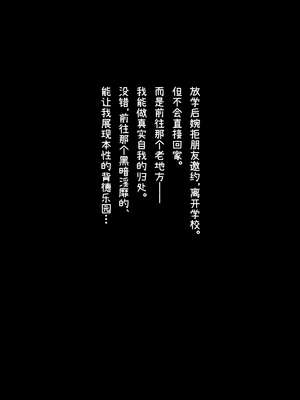 [MillionServant] 倒錯娼女～堕落する真面目系変態中毒女子×生～｜倒错娼女～堕落的正经系变态中毒女子×生～ [Bismuth个人汉化]_143