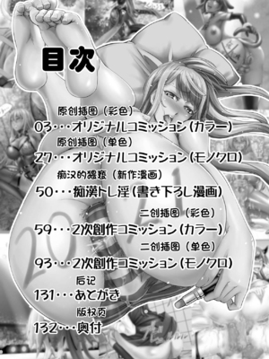 [もんじ肛房 (菊一もんじ)] -2020~2024-もんじ肛房コミッション総集編-上下半期版- [中国翻訳][笑笑个人汉化]_00239