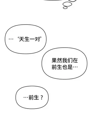 今生戀人，前世冤家 1-35話[完結]_001034