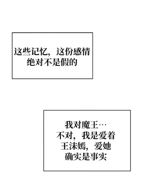 今生戀人，前世冤家 1-35話[完結]_002024