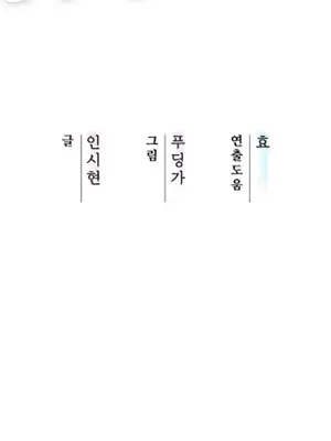 今生戀人，前世冤家 1-35話[完結]_002090