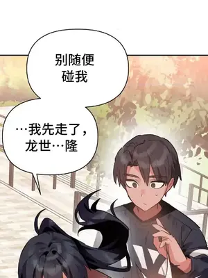 今生戀人，前世冤家 1-35話[完結]_010039