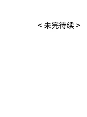 今生戀人，前世冤家 1-35話[完結]_015040
