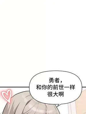 今生戀人，前世冤家 1-35話[完結]_018020