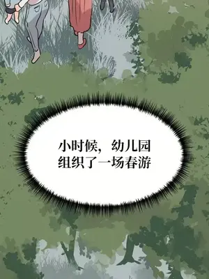 今生戀人，前世冤家 1-35話[完結]_026026