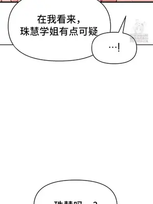 今生戀人，前世冤家 1-35話[完結]_026041