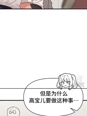 今生戀人，前世冤家 1-35話[完結]_030018