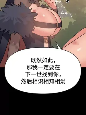 今生戀人，前世冤家 1-35話[完結]_032036