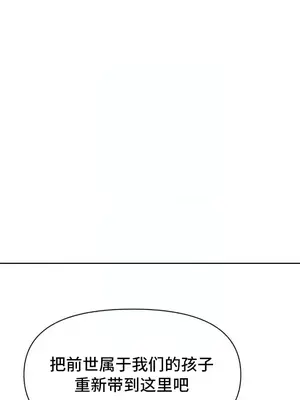今生戀人，前世冤家 1-35話[完結]_034017