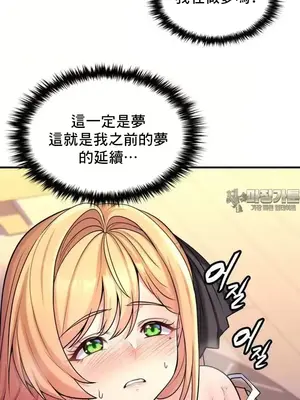 我的出租屋新娘／純情房東俏新娘 1-27話[完結]_002010