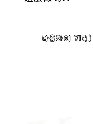 我的出租屋新娘／純情房東俏新娘 1-27話[完結]_005049