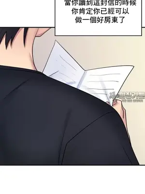我的出租屋新娘／純情房東俏新娘 1-27話[完結]_006038