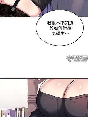 我的出租屋新娘／純情房東俏新娘 1-27話[完結]_008016