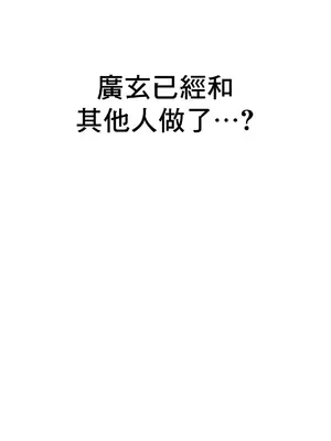 我的出租屋新娘／純情房東俏新娘 1-27話[完結]_010018
