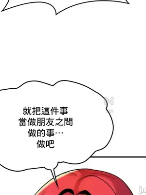 我的出租屋新娘／純情房東俏新娘 1-27話[完結]_010035