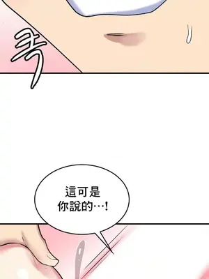 我的出租屋新娘／純情房東俏新娘 1-27話[完結]_011027