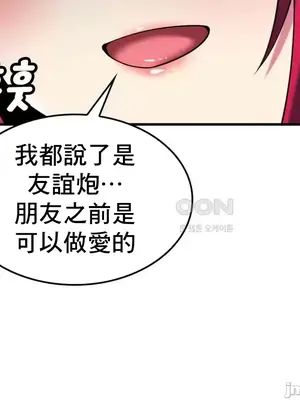 我的出租屋新娘／純情房東俏新娘 1-27話[完結]_011050