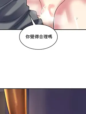 我的出租屋新娘／純情房東俏新娘 1-27話[完結]_012003