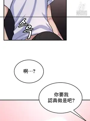 我的出租屋新娘／純情房東俏新娘 1-27話[完結]_016011