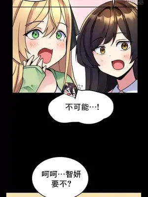 我的出租屋新娘／純情房東俏新娘 1-27話[完結]_017010