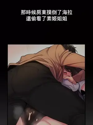 我的出租屋新娘／純情房東俏新娘 1-27話[完結]_018019