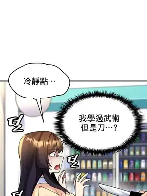 我的出租屋新娘／純情房東俏新娘 1-27話[完結]_019011