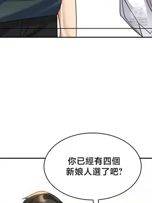 我的出租屋新娘／純情房東俏新娘 1-27話[完結]_022011