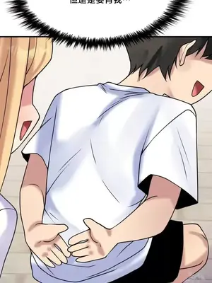 我的出租屋新娘／純情房東俏新娘 1-27話[完結]_024005