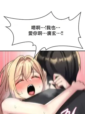 我的出租屋新娘／純情房東俏新娘 1-27話[完結]_027006