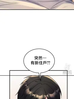 我的出租屋新娘／純情房東俏新娘 1-27話[完結]_027017
