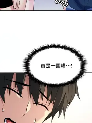 我的出租屋新娘／純情房東俏新娘 1-27話[完結]_027026