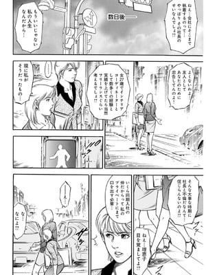 [優斗] 女王様のご機嫌伺い～気の強い女は調教済み～_00008