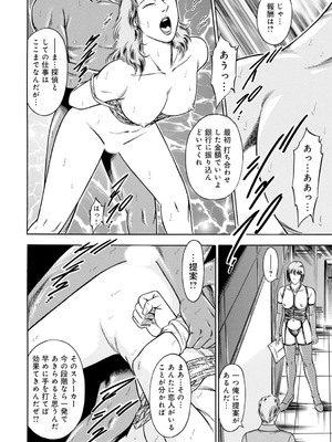 [優斗] 女王様のご機嫌伺い～気の強い女は調教済み～_00044