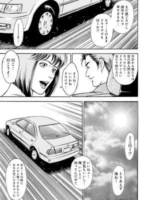 [優斗] 女王様のご機嫌伺い～気の強い女は調教済み～_00049