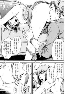 [優斗] 女王様のご機嫌伺い～気の強い女は調教済み～_00057