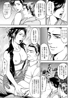 [優斗] 女王様のご機嫌伺い～気の強い女は調教済み～_00075