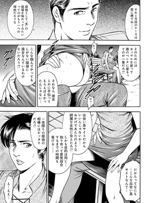 [優斗] 女王様のご機嫌伺い～気の強い女は調教済み～_00079