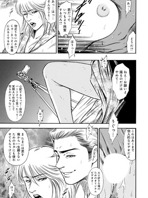 [優斗] 脅され性愛奴契約～嫌々が甘い喘ぎに変わる時～_00027