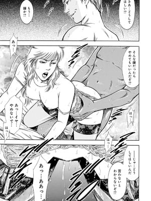 [優斗] 脅され性愛奴契約～嫌々が甘い喘ぎに変わる時～_00061
