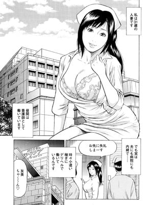 [葉月かずお] 疼く人妻の濡らされた不倫事情【増量版】_00003