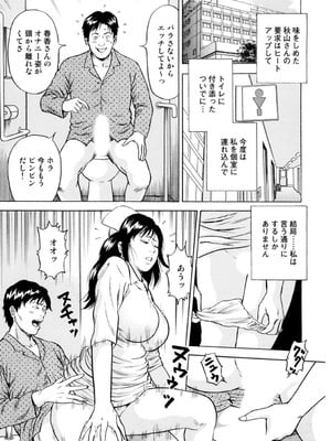 [葉月かずお] 疼く人妻の濡らされた不倫事情【増量版】_00009