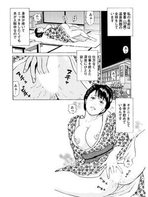 [葉月かずお] 疼く人妻の濡らされた不倫事情【増量版】_00015