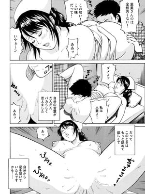 [葉月かずお] 疼く人妻の濡らされた不倫事情【増量版】_00034