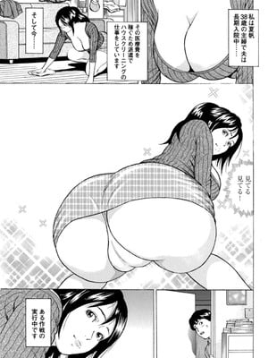 [葉月かずお] 疼く人妻の濡らされた不倫事情【増量版】_00099