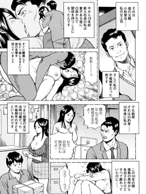 [葉月かずお] 疼く人妻の濡らされた不倫事情【増量版】_00101