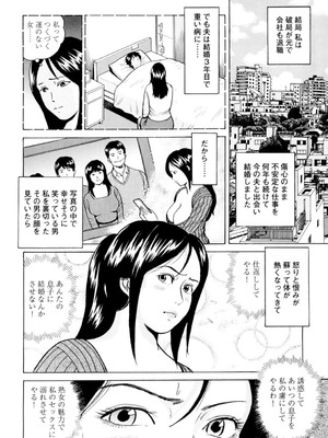 [葉月かずお] 疼く人妻の濡らされた不倫事情【増量版】_00102