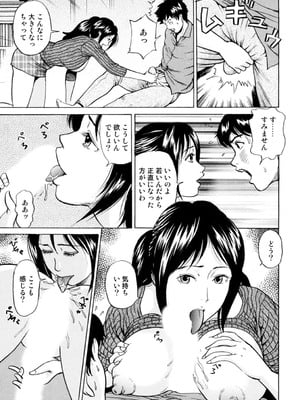 [葉月かずお] 疼く人妻の濡らされた不倫事情【増量版】_00105