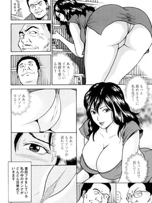 [葉月かずお] 疼く人妻の濡らされた不倫事情【増量版】_00126