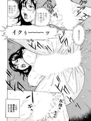 [葉月かずお] 疼く人妻の濡らされた不倫事情【増量版】_00132